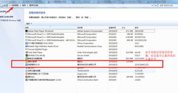 如何查看并臨時關閉殺毒軟件以進行軟件開發(fā)