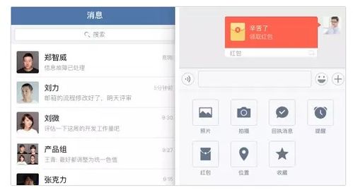 RTX服務(wù)器消息管理器與RTX企業(yè)微信插件 實現(xiàn)手機(jī)端無縫收發(fā)RTX消息
