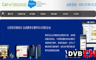 雨花石遞交新三板掛牌申請 深耕云管理軟件，強化自主技術(shù)布局