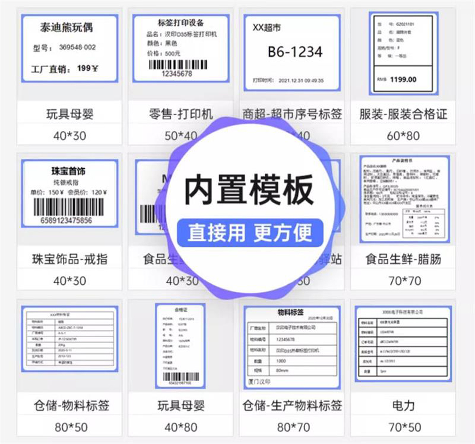 如何使用電商標簽打印機創(chuàng)建并打印Shopify條碼 軟件與操作指南
