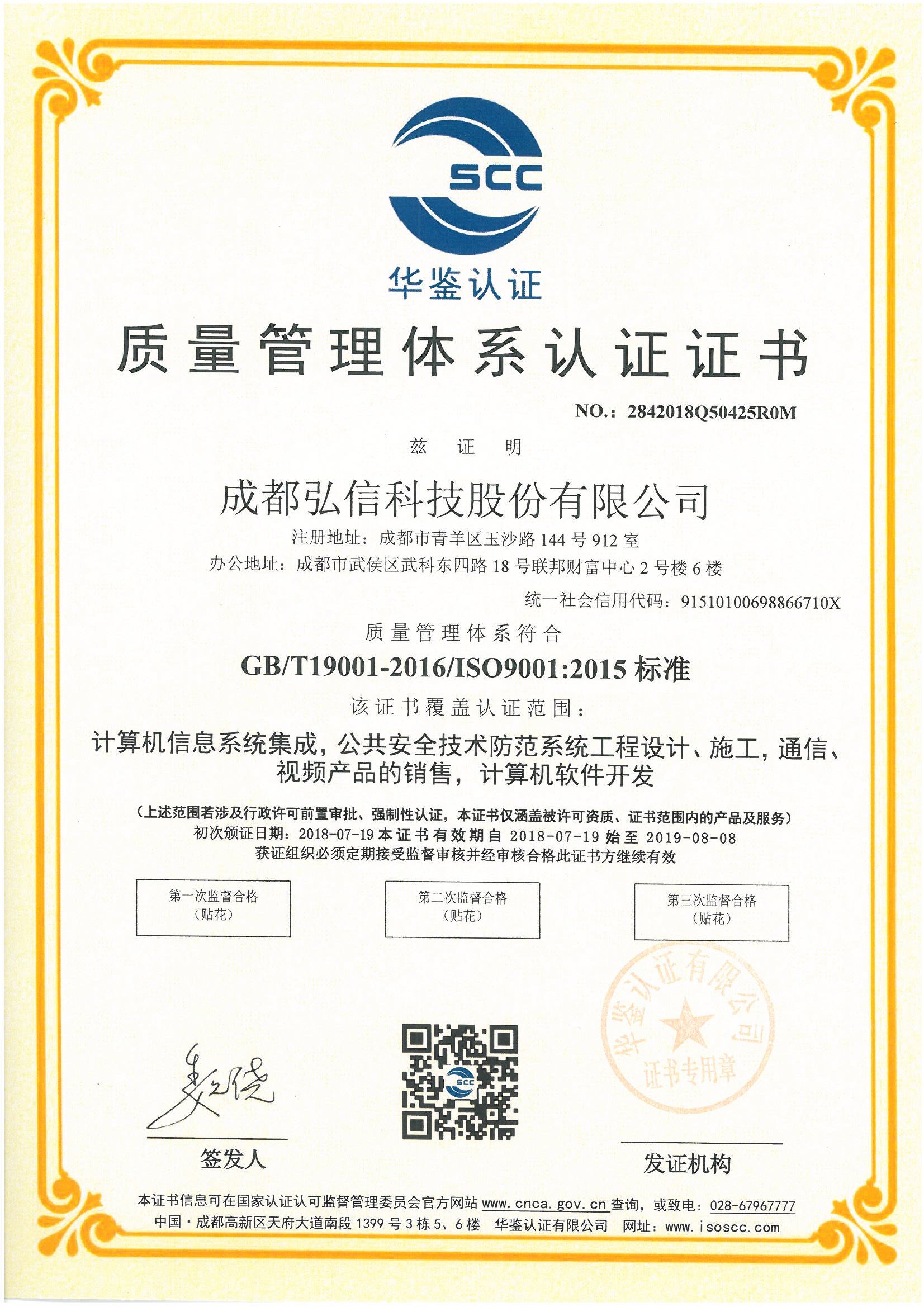 智能物聯與安防技術 開啟未來職業新篇章