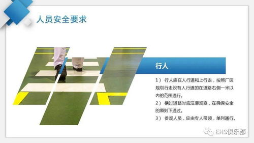 廠內交通安全培訓與安全技術防范系統設計施工服務 雙管齊下，筑牢企業安全防線