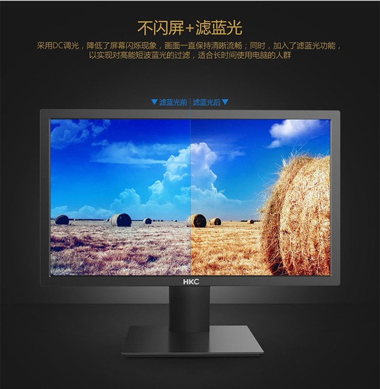 特惠必備｜HKC S242 23.8英寸護眼顯示器 高清體驗源于細節